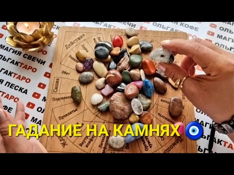 Видео: ЧТО ВАС ЖДЕТ💌 ЧТО ПО СУДЬБЕ С 24 АПРЕЛЯ ПО 1 МАЯ💕🎁💲❗ ПРОГНОЗ НА КАМНЯХ🧿