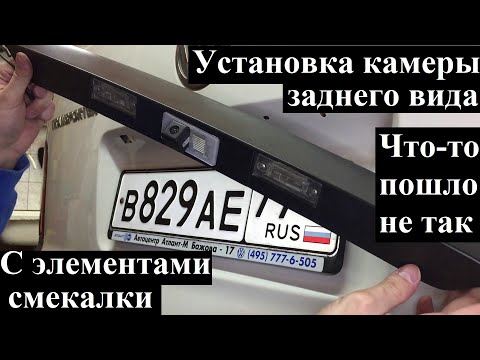 Видео: Установка камеры заднего вида на VW Transporter T5