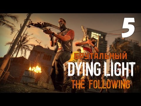 Видео: БРУТАЛЫ ВСТУПАЮТ В СЕКТУ ● DL: THE FOLLOWING #5