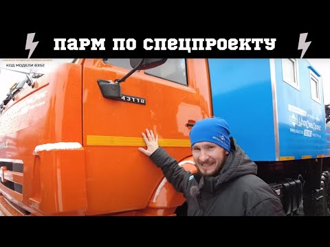 Видео: ПАРМ по спецпроекту