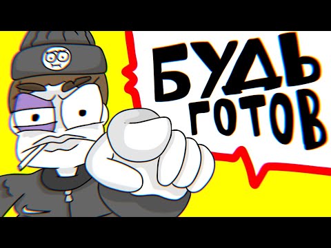 Видео: Тебя могут ОБМАНУТЬ ТОЧНО ТАК ЖЕ! (Анимация)
