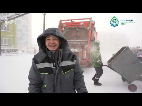 Видео: Акмаль Умаров о профессии водителя мусоровоза