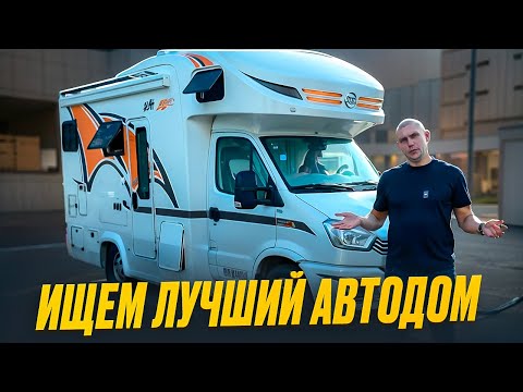 Видео: Обзор летнего, китайского автодома IVECO на 6 мест.