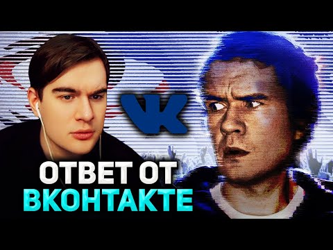 Видео: Братишкин СМОТРИТ - VK наносит ответный удар (Вбросы, ВК Гранты и Comedy Club)