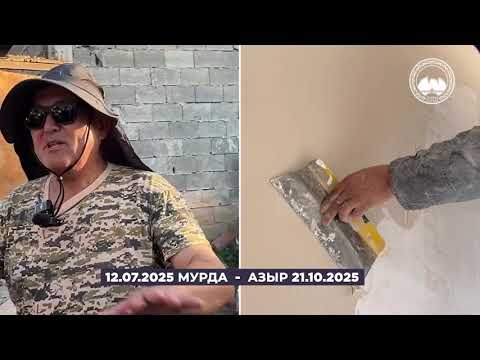 Видео: ✅Жашылдандыруу ишканасына жаңы имарат курулууда