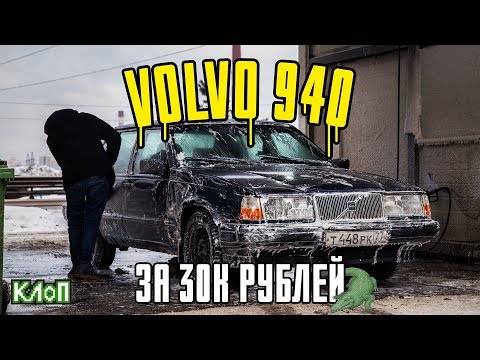 Видео: Ответка Академегу : Volvo и за 30к сможет выдержать тест и не только!