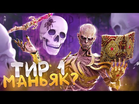 Видео: ЛИЧ УЖЕ В ИГРЕ! НОВЫЙ ТИР-1 МАН? 😲🔥 | Dead by Daylight