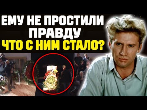 Видео: Как Народный Актёр Превратился В Забытого Алкаша