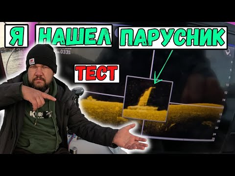 Видео: ВИДИТ ЛИ РЫБУ GARMIN ECHOMAP UHD 92SV ❓ | ПРОДОЛЖАЕМ ТЕСТИРОВАТЬ ЭХОЛОТ ЧАСТЬ 2 ИЗ 2