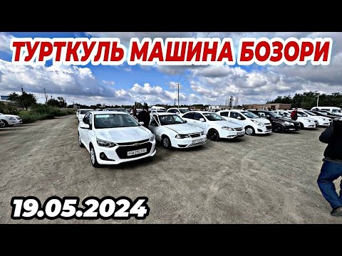 Видео: СОТИЛГАН МАШИНАЛАР ТУРТКУЛЬ МАШИНА БОЗОРИ 19.05.2024