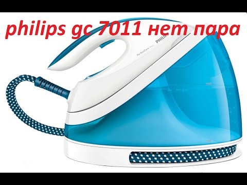 Видео: ремонт утюга с парогенератором philips gc 7011 нет пара