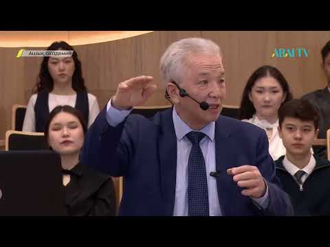 Видео: АШЫҚ АКАДЕМИЯ. Алтынбек Шәріпбай. Жасанды интеллект: адамзатқа пайдасы мен зияны