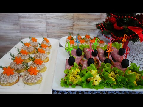 Видео: Закуски на Новый Год 2021 УДИВЛЯЙТЕ !!! Красивые закуски на новогодний стол , праздничный стол
