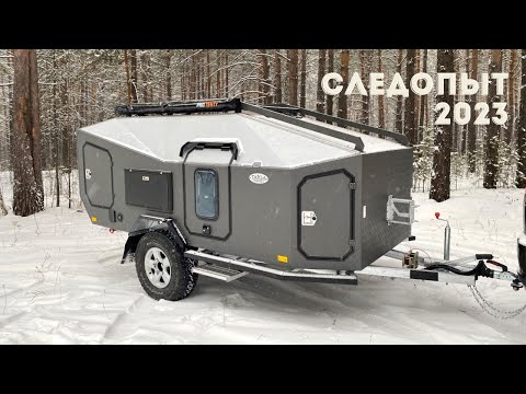 Видео: Экспедиционный прицеп кемпер "Следопыт" 2023. TAIGA CAMPER