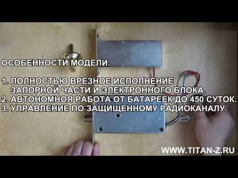 Видео: Замок невидимка на батарейках Титан-Battery Internal. Краткий обзор.
