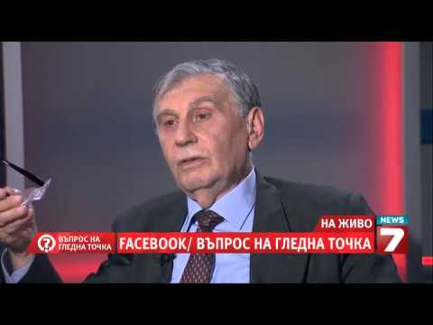 Видео: Въпрос на гледна точка - Секретното досие на демокрацията