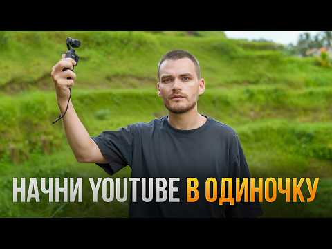 Видео: (не продюссер) рассказывает как на самом деле заработать на YouTube
