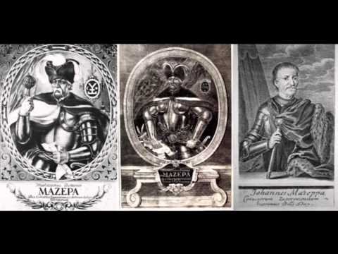 Видео: Всі покою щиро прагнуть (Дума гетьмана Мазепи, XVIIст.)