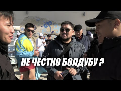 Видео: ОЮН БОЮНЧА КАЗАК ЭЛИ ЭМНЕ ДЕЙТ ?