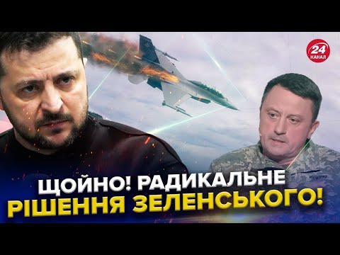 Видео: ТЕРМІНОВО! Зеленський ЗВІЛЬНИВ ГЕНЕРАЛА ЗСУ! Знайшли "КРАЙНЬОГО" за F-16? / ЖАХІТТЯ у Харкові