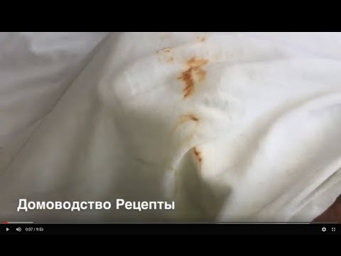 Видео: РЖАВЧИНА  ПЯТНА   3 способа КАК УДАЛИТЬ