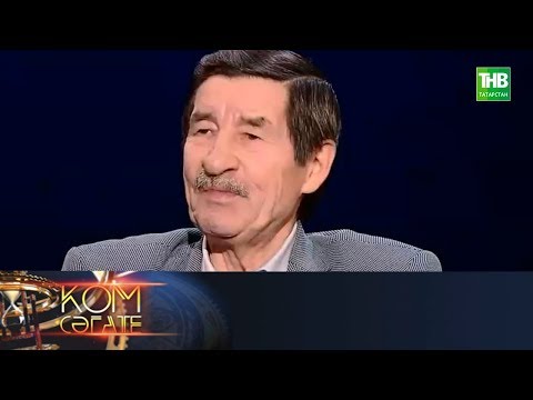 Видео: Кунакта Эхэт Гаффар. Ком сэгате 20/01/19 ТНВ