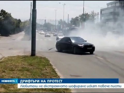 Видео: Дрифтъри излизат на протест - Новините на Нова (09.10.2015г.)
