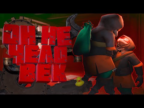 Видео: ОН ПЕРЕПУТАЛ МЕНЯ С КЛОНОМ... | MIMESIS