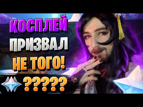 Видео: ЭТОТ КОСПЛЕЙ УДИВИЛ БАННЕР! | ОТКРЫТИЕ РАЙДЕН И АЯТО | Genshin Impact 3.3