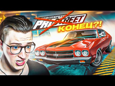 Видео: Я СЛОМАЛ ИГРУ?! ОТКЛЮЧИЛ РУЛЬ! КОНЕЦ NFS! ПРОХОЖДЕНИЕ NFS PRO STREET #4