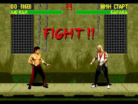 Видео: Mortal Kombat 2 Liu Kang / Мортал комбат 2 Лю Канг