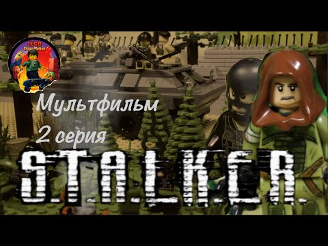 Видео: Сталкер   2 серия лего мультфильм / S.T.A.L.K.E.R. 2 lego stopmotion film