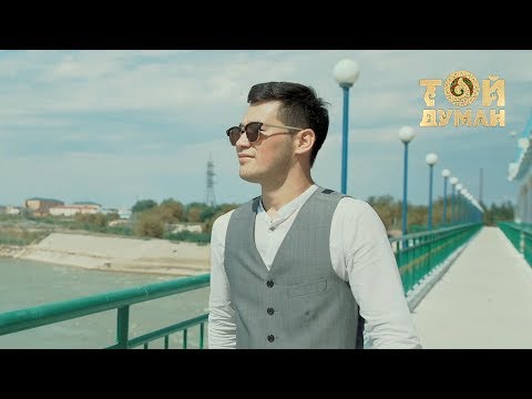 Видео: Серік Ибрагимов - Сыр елім