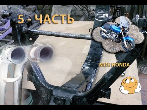 Видео: Восстановление мотоцикла Honda CB600 Hornet (5 часть) [2019]