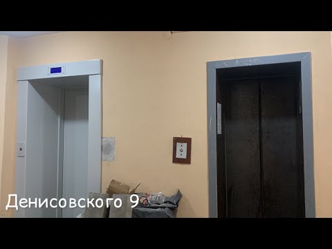Видео: Лифт МЛЗ 1989 (раб. с 1999) (ул. Денисовского 9)