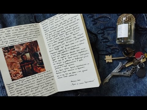 Видео: мой личный дневник 2 с комментариями ||| часть 2