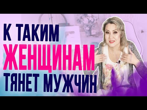 Видео: Мужчины любят только эффектных женщин? 4 причины почему