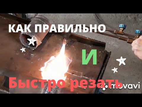 Видео: Резак. Учимся резать.