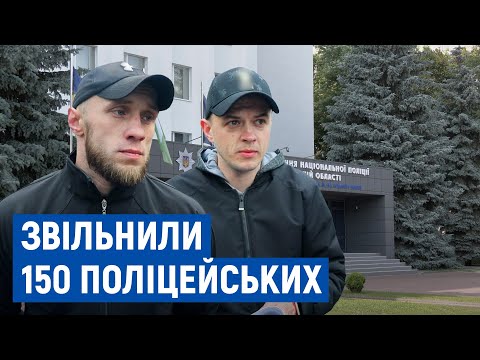 Видео: Мітинг пів сотні поліцейських, яких звільнили за СЗЧ та відмову виконувати посадові обов'язки