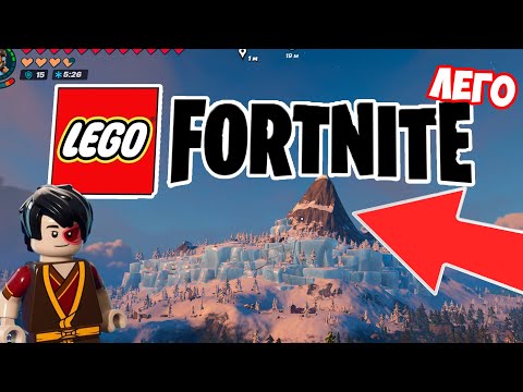 Видео: КАК ПОКОРИТЬ ЭВЕРЕСТ В LEGO FORTNITE | ЛЕГО ФОРТНАЙТ ПРОХОЖДЕНИЕ