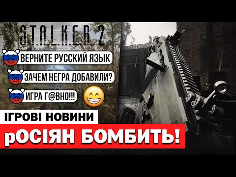 Видео: 🤡Реакція росіян на новий трейлер S.T.A.L.K.E.R. 2 / Розбір і враження від трейлера «Час Можливостей»