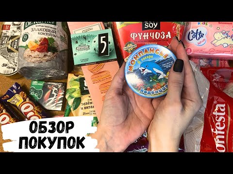 Видео: АСМР обзор покупок FIX PRICE, конфетка АСМР, шепот,candy asmr, жвачка АСМР,ASMR chewing gum,lollypop
