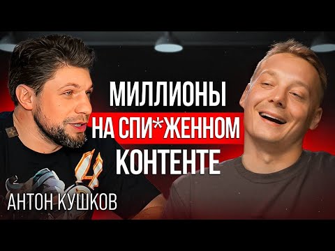Видео: Арбитраж трафика - как заработать на Tik Tok и телеграм