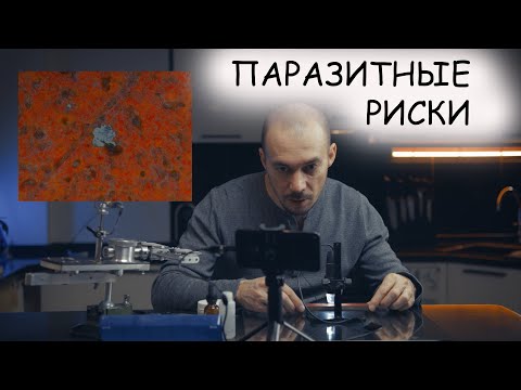 Видео: Венёвские алмазы 3/2 -  Избавляемся от паразитных рисок