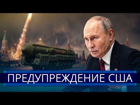 Видео: ⚡️ Путин призвал к удару «Орешником» || Резкое обращение к Западу