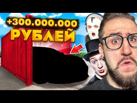 Видео: ЭТО ПРОСТО ЖЕСТЬ! ВЫИГРАЛ 300.000.000 РУБЛЕЙ НА ДУБАЙСКИХ КОНТЕЙНЕРАХ...