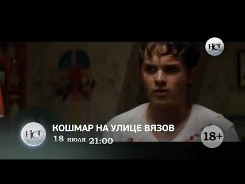 Видео: Конец эфира (НСТ 17.07.19)