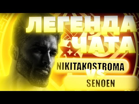 Видео: ГИГАЧАД на турнире | Глин комментирует Abyss Cup Minor 1/32 (NikitaKostroma vs Senoen)