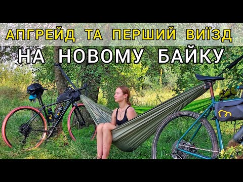 Видео: Перший виїзд на хромолевому байку / Шашлична каточка