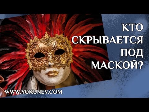 Видео: Псевдонимы писателей или что выбрать: псевдоним или реальное имя?